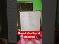 Ramdhari Gupta Shorthand | Khand 1 Dictation 1 Outline | Hindi Steno Short #ramdhari gupta #outline