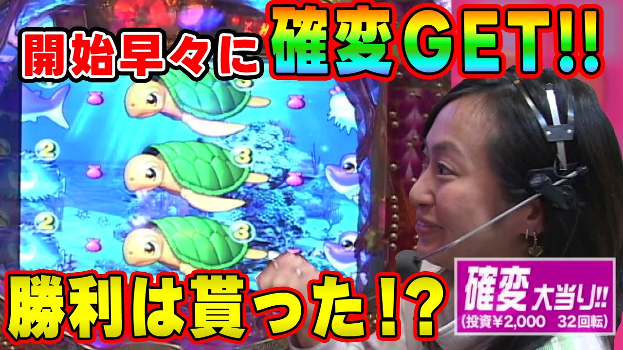 CRスーパー海物語IN沖縄MTA】パチトラ1 16話【本多絵里子】【井上