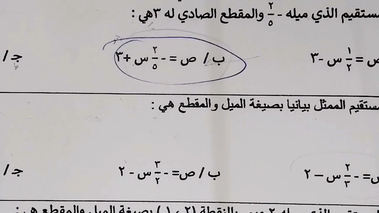 اختبار رياضيات ثالث متوسط ف١ من قلب الحدث 💯💚💯