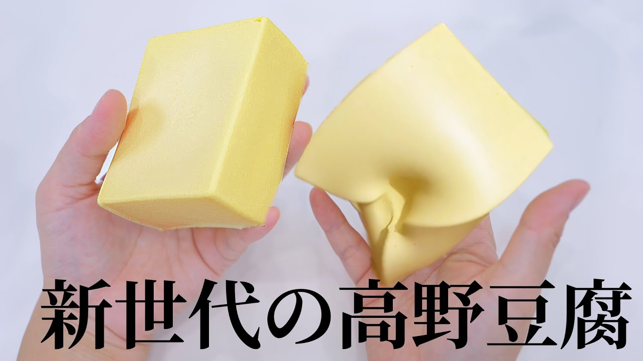 マジでどういうこと？？】中国の気持ちよさそうなスクイーズを買ったら