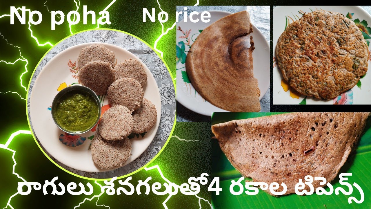 రాగులు, శనగలతో 4 రకాల breakfast recipes in Telugu/ finger millets black