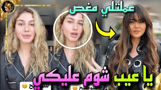 مذيعة تهين شيرين على الهواء جابتلي مغص وشيرين ترد بقوة احترمي ضيفك ??