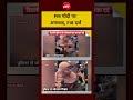 Syed Suhail | PM Modi| CJP Protest: PM मोदी पर अपशब्द, FIR दर्ज |CJP Protest #shorts