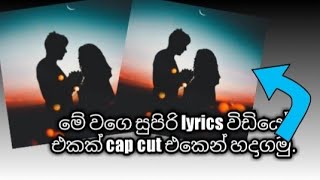 how to make a lyrics video using cap cut app screenshot 3