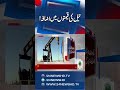 Oil Prices Increase - Citizens Worried | #iranisraelwar #america #petrol