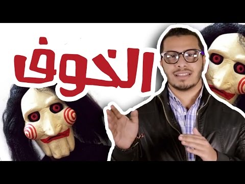 N2OComedy مصطفى عباس الموسم الجديد الخوف EGYPT 