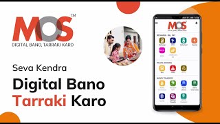 MOS SEVA KENDRA: Now Start your Own Business!