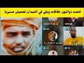 #كتمت الحقو ذوالنون يكشف كلام خطي~ر تحميش مسيرية من ميدان مباشر اسمع بكي كتمت شهد شاهد 