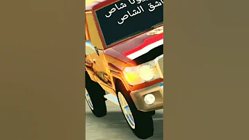 اقوى خشه شاص الكبير وصل يا رجال 