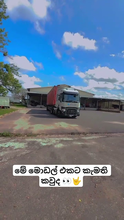 #srilanka #automobile #primemover #vahicles #shortsviral #renualt #primemover #shorts #viral