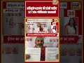 अविमुक्तेश्वरानंद की होनी चाहिए SIT जांच गोविंदानंद सरस्वती | #viralnews #viralvideo #hindinews