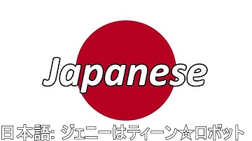 My Life as a Teenage Robot Theme Multilanguage with Lyrics [13 Versions/Languages] [HD] [Subtitles]