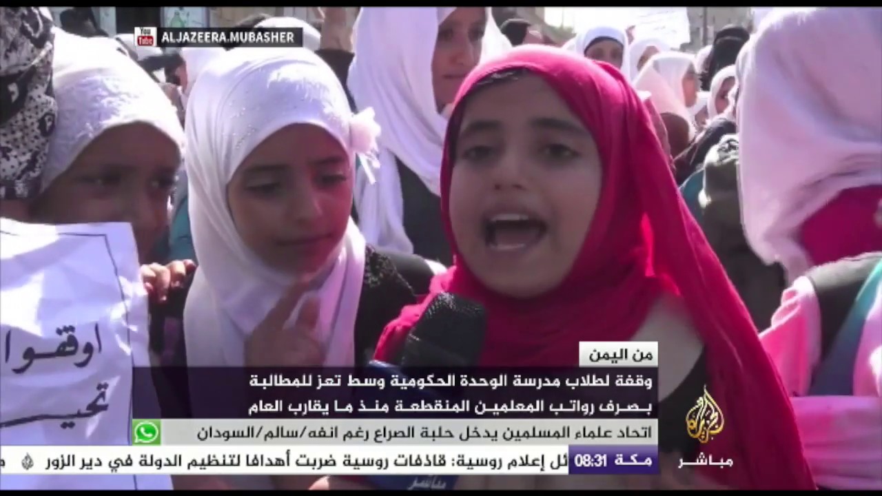 طلاب في اليمن يطالبون بصرف رواتب معلميهم