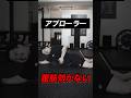 アブローラーは転がす前に押せ