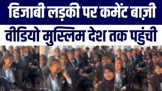 Arab Media Reaction On School Students Bus Hijab Viral Video Ladki Par Lae Nare ?