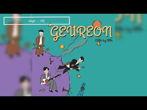 그런(Geureon) - High