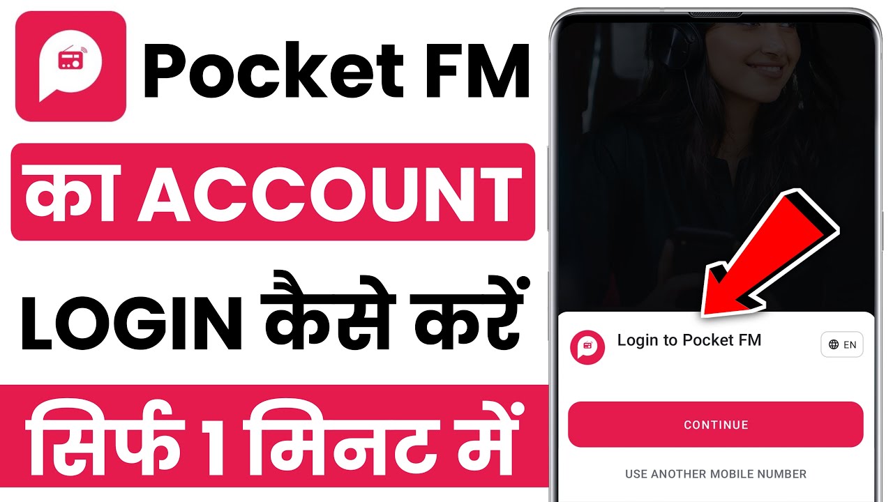 Pocket fm me login kaise kare | How to login pocket fm app | Pocket fm login kaise kare
