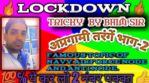 Concepts of Stationary Waves Part-2 अप्रगामी तरंगें By Bhim Sir Imp Chapter For Navy AA & Airforce.X