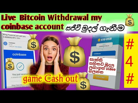 Earn free Bitcoins  || Withdrawal Coinbase Account Live (Bling Game )Sinhala Emony video