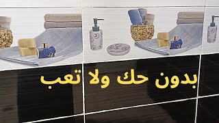 روتيني في تنظيف الحماممكون رهيب لتنظيف لافايونص بدون جهدولا تعبمهما كان يرجع يلمعتنظيف السيراميك