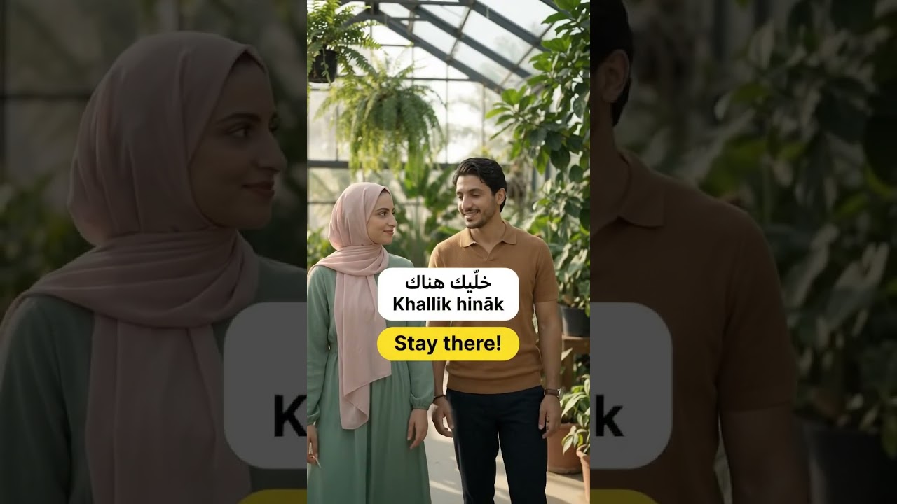The Easiest Way to Give Directions in Arabic! (هِناك) 🌿🇦🇪 #Shorts