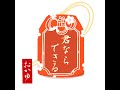 新着- おかゆ、頑張っている人を応援する新曲「君ならできる」配信リリース決定