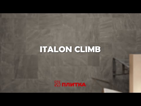 Video: Voda In Kamen: Nova Kolekcija Italon Climb Na Batimatu