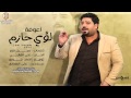 لؤي حازم اعوفة Audio لؤي حازم اعوفة Audio