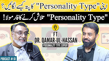 How to find your Personality Types? | Ft. Dr. Qamar-ul-Hassan