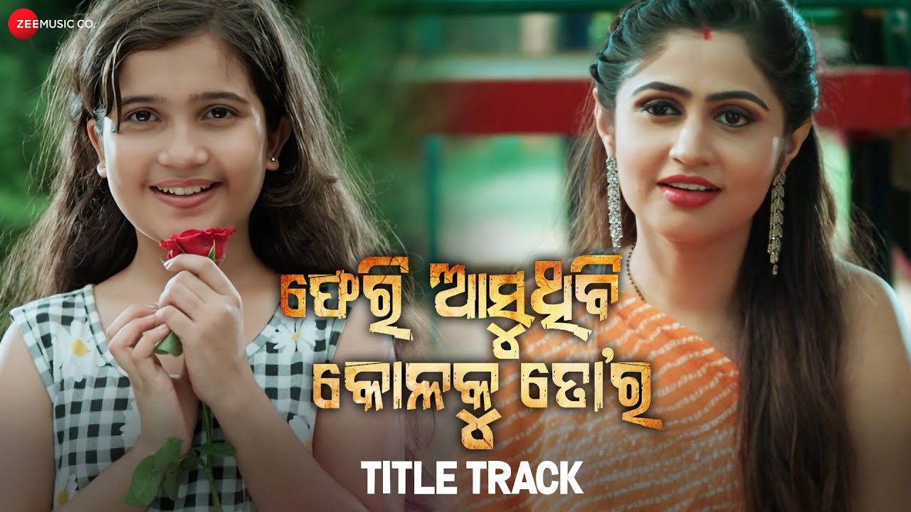 Feri Asuthibi Kola Ku Tora - Title Track | Siddisna Bindhani, Lipsa ...