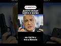 ДЕЛОТО МЕЖДУ БОЙКО БОРИСОВ И ВОЛЕН СИДЕРОВ НаГости с BRATЯТА Ано и Ванката е адвокат Марковски