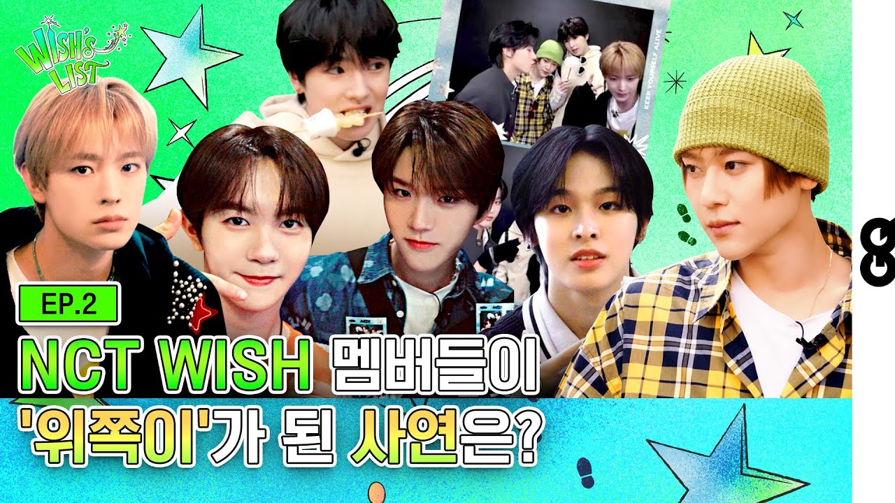 [ENG/JPN] NCT WISH... 아니, 우리 '위쪽이'들의 우당탕탕 성수동 투어 I EP.2 I NCT WISH I 엔시티 위시 I 위시리스트