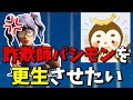詐欺師パシモンを更生させるために僕は戦った【フォートナイト】