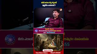 Jesus Birth History Facts | #jesusbirthstory #jesuschrist #exchristian #christianity #shortsfeed