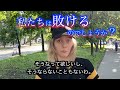 ロシアは、敗けますか？