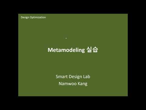 최적설계실습: Metamodeling 실습