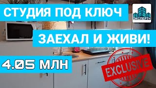 ЖК Holiday House-Квартира студия с ремонтом и мебелью для ПМЖ и ОТДЫХА в шикарном комплексе в Анапе!