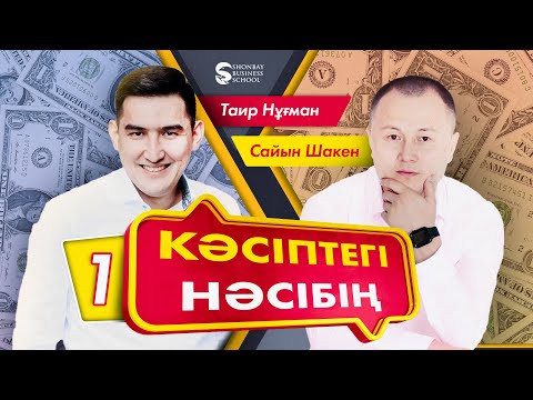 Бейне: Курстан қалай шығуға болады?