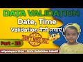 How to Set Date & Time Limits | Restrict Date Range | Data Validation in Hindi