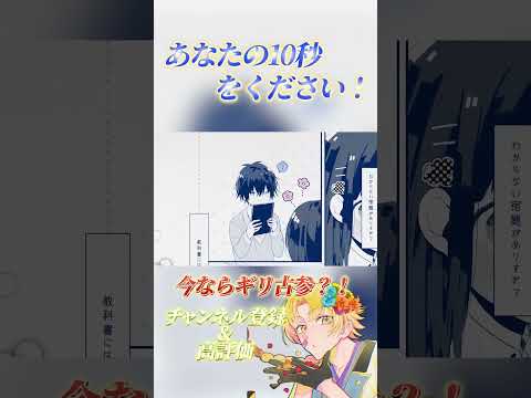 あなたの10秒をください！ かいしんのいちげき を歌ってみた。 #新人vtuber #歌ってみた #新人歌い手