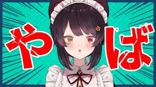 【朝雑談】完全にやることひとつ忘れてた【戌亥とこ/にじさんじ】