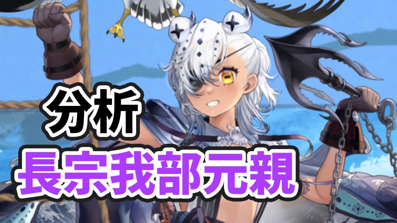 長宗我部元親を分析・評価しました。