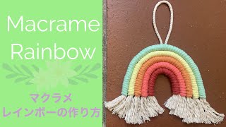 マクラメレインボーの作り方 /【DIY】Macrame rainbow tutorial - YouTube