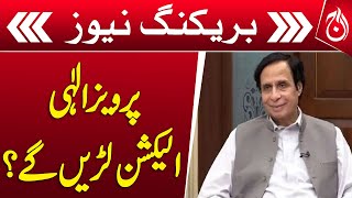 Pervaiz Elahi will contest the general election 2024? - Breaking - Aaj News
