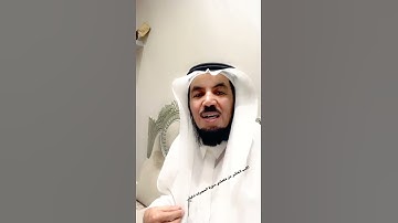 علمتني سورة الحجرات آدابا الأدب العاشر