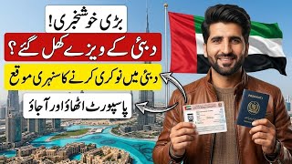 Dubai 🇦🇪 Visa Update 2026 | UAE New Visa Rules | Work Visa | Visit Visa #advice #gulfjobs