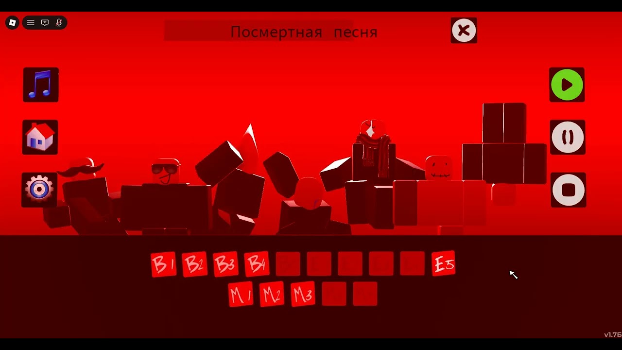 моя четвертая песня