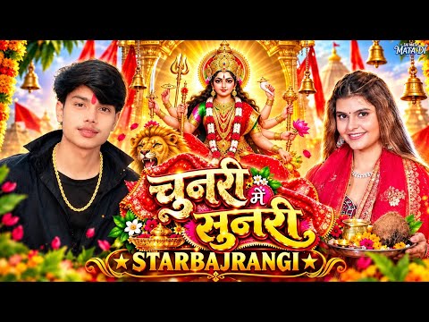 Video | चुनरी में सुनरी | #Khesari Lal Yadav New Devi Geet | Chunari Me Sunari | #New Bhakti Song