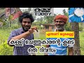 കള്ള് ചെത്തുകാരന്റെ കൂടെ ഒരു ദിവസം | A Day in the Life A Toddy Man | Wayanad