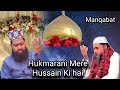 Hukmarani mere hussain ki hai  manqabat e imam hussain as syed gul ashraf  by syed aftab ashrafi